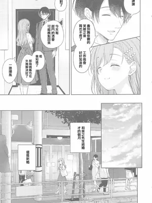 [摆烂吃瓜汉化组x禁漫天堂] (C105) [SugarBerrySyrup(クロエ) ] 新妻の秘め事～元彼の誘惑に堕ちていく体～ (オリジナル)_00012