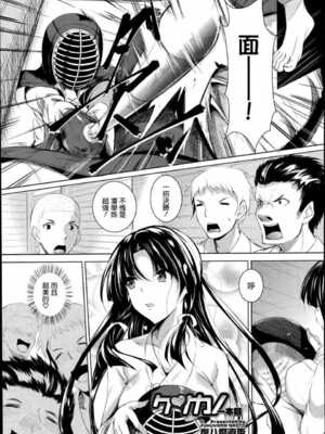 [復八磨直兎] ケンカノ 一至三本目+さいせん [中国翻訳]