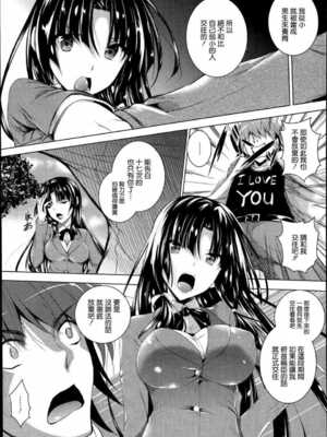 [復八磨直兎] ケンカノ 一至三本目+さいせん [中国翻訳]_0002