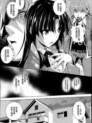 [復八磨直兎] ケンカノ 一至三本目+さいせん [中国翻訳]_0003