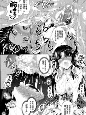 [復八磨直兎] ケンカノ 一至三本目+さいせん [中国翻訳]_0010