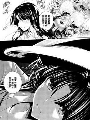 [復八磨直兎] ケンカノ 一至三本目+さいせん [中国翻訳]_0021