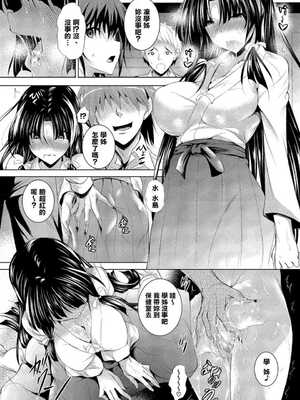 [復八磨直兎] ケンカノ 一至三本目+さいせん [中国翻訳]_0031