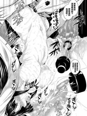 [復八磨直兎] ケンカノ 一至三本目+さいせん [中国翻訳]_0039