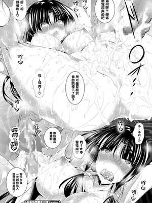 [復八磨直兎] ケンカノ 一至三本目+さいせん [中国翻訳]_0041