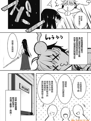 [復八磨直兎] ケンカノ 一至三本目+さいせん [中国翻訳]_0063