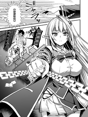 [あいがも堂 (あやかわりく)] 魔法学院の落ちこぼれ。1+2 [中文]_097