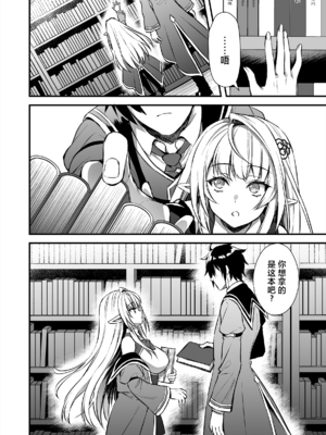 [あいがも堂 (あやかわりく)] 魔法学院の落ちこぼれ。1+2 [中文]_004