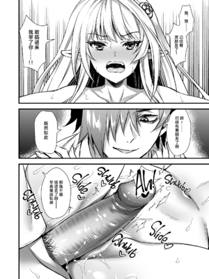 [あいがも堂 (あやかわりく)] 魔法学院の落ちこぼれ。1+2 [中文]_024