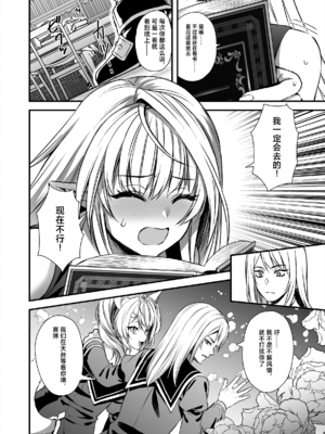 [あいがも堂 (あやかわりく)] 魔法学院の落ちこぼれ。1+2 [中文]_034