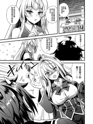 [あいがも堂 (あやかわりく)] 魔法学院の落ちこぼれ。1+2 [中文]_035