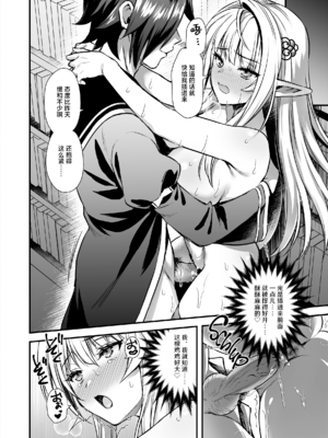 [あいがも堂 (あやかわりく)] 魔法学院の落ちこぼれ。1+2 [中文]_044