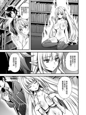 [あいがも堂 (あやかわりく)] 魔法学院の落ちこぼれ。1+2 [中文]_049