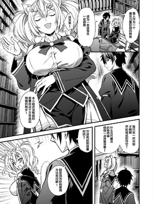 [あいがも堂 (あやかわりく)] 魔法学院の落ちこぼれ。1+2 [中文]_059