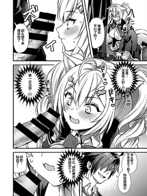 [あいがも堂 (あやかわりく)] 魔法学院の落ちこぼれ。1+2 [中文]_068