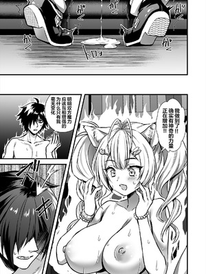 [あいがも堂 (あやかわりく)] 魔法学院の落ちこぼれ。1+2 [中文]_079