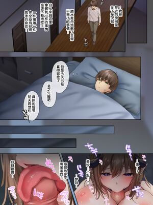 [loopsoft (愉月綴)] おいでませ♪サキュバスシェアハウス 1+2 [中文]_046