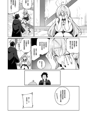 [すらいむのかんむり (かんむり)] 新薬TS 魔法性活！ 1+2 [中文]_+69