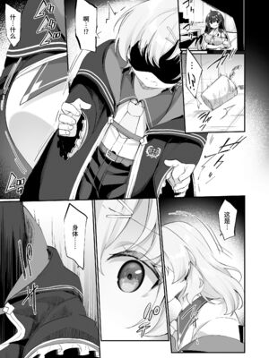 [すらいむのかんむり (かんむり)] 新薬TS 魔法性活！ 1+2 [中文]_+05