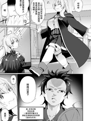 [すらいむのかんむり (かんむり)] 新薬TS 魔法性活！ 1+2 [中文]_+09