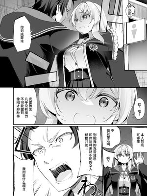 [すらいむのかんむり (かんむり)] 新薬TS 魔法性活！ 1+2 [中文]_+10