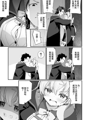 [すらいむのかんむり (かんむり)] 新薬TS 魔法性活！ 1+2 [中文]_+11