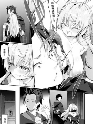 [すらいむのかんむり (かんむり)] 新薬TS 魔法性活！ 1+2 [中文]_+15