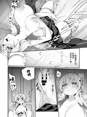 [すらいむのかんむり (かんむり)] 新薬TS 魔法性活！ 1+2 [中文]_+18