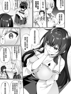 [すらいむのかんむり (かんむり)] 新薬TS 魔法性活！ 1+2 [中文]_+21