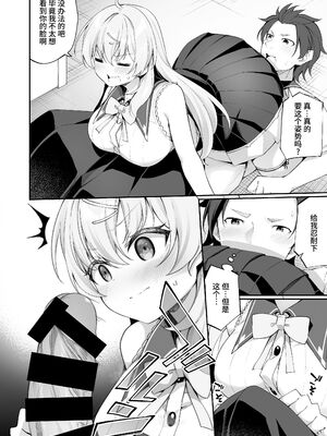 [すらいむのかんむり (かんむり)] 新薬TS 魔法性活！ 1+2 [中文]_+24