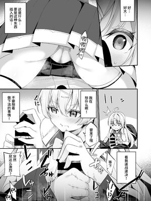 [すらいむのかんむり (かんむり)] 新薬TS 魔法性活！ 1+2 [中文]_+25