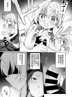 [すらいむのかんむり (かんむり)] 新薬TS 魔法性活！ 1+2 [中文]_+27