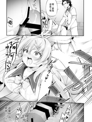 [すらいむのかんむり (かんむり)] 新薬TS 魔法性活！ 1+2 [中文]_+29