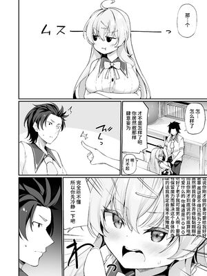 [すらいむのかんむり (かんむり)] 新薬TS 魔法性活！ 1+2 [中文]_+36