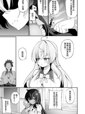 [すらいむのかんむり (かんむり)] 新薬TS 魔法性活！ 1+2 [中文]_+37