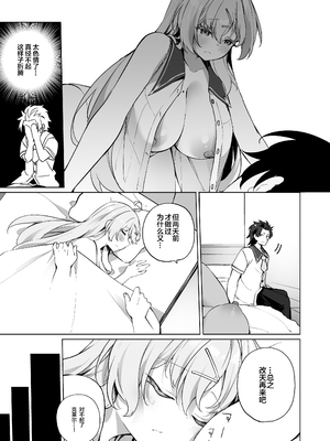 [すらいむのかんむり (かんむり)] 新薬TS 魔法性活！ 1+2 [中文]_+42