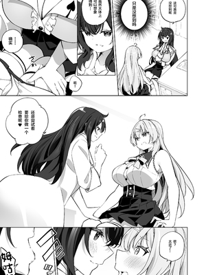 [すらいむのかんむり (かんむり)] 新薬TS 魔法性活！ 1+2 [中文]_+44