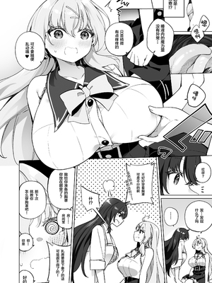 [すらいむのかんむり (かんむり)] 新薬TS 魔法性活！ 1+2 [中文]_+45