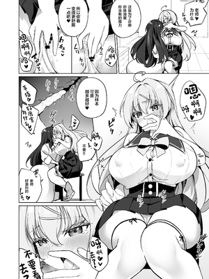 [すらいむのかんむり (かんむり)] 新薬TS 魔法性活！ 1+2 [中文]_+47