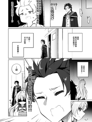 [すらいむのかんむり (かんむり)] 新薬TS 魔法性活！ 1+2 [中文]_+49