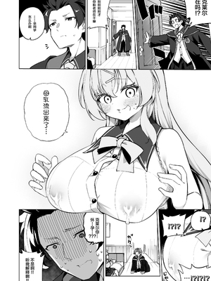 [すらいむのかんむり (かんむり)] 新薬TS 魔法性活！ 1+2 [中文]_+51