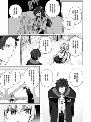 [すらいむのかんむり (かんむり)] 新薬TS 魔法性活！ 1+2 [中文]_+52