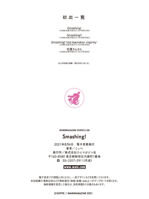 [こっぺ] Smashing! [英文][無修正]_068