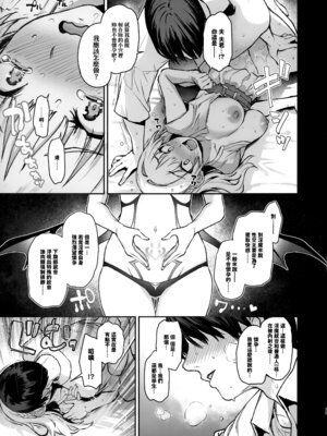 [あんみつよもぎ亭 (みちきんぐ)] サキュバス性徒会シコシコ執行部 1~3 [中文]_+127