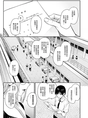 [あんみつよもぎ亭 (みちきんぐ)] サキュバス性徒会シコシコ執行部 1~3 [中文]_+03