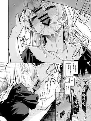 [あんみつよもぎ亭 (みちきんぐ)] サキュバス性徒会シコシコ執行部 1~3 [中文]_+48