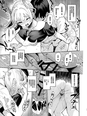 [あんみつよもぎ亭 (みちきんぐ)] サキュバス性徒会シコシコ執行部 1~3 [中文]_+55