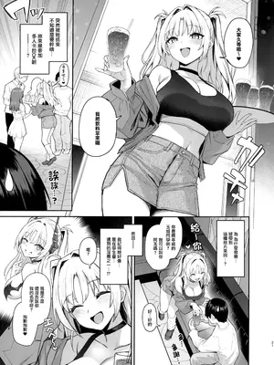 [あんみつよもぎ亭 (みちきんぐ)] サキュバス性徒会シコシコ執行部 1~3 [中文]_+59