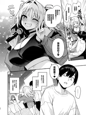 [あんみつよもぎ亭 (みちきんぐ)] サキュバス性徒会シコシコ執行部 1~3 [中文]_+62