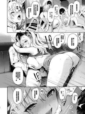 [あんみつよもぎ亭 (みちきんぐ)] サキュバス性徒会シコシコ執行部 1~3 [中文]_+70